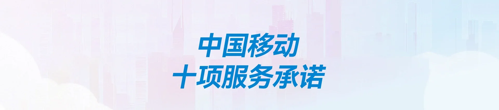 峨蔓移动宽带