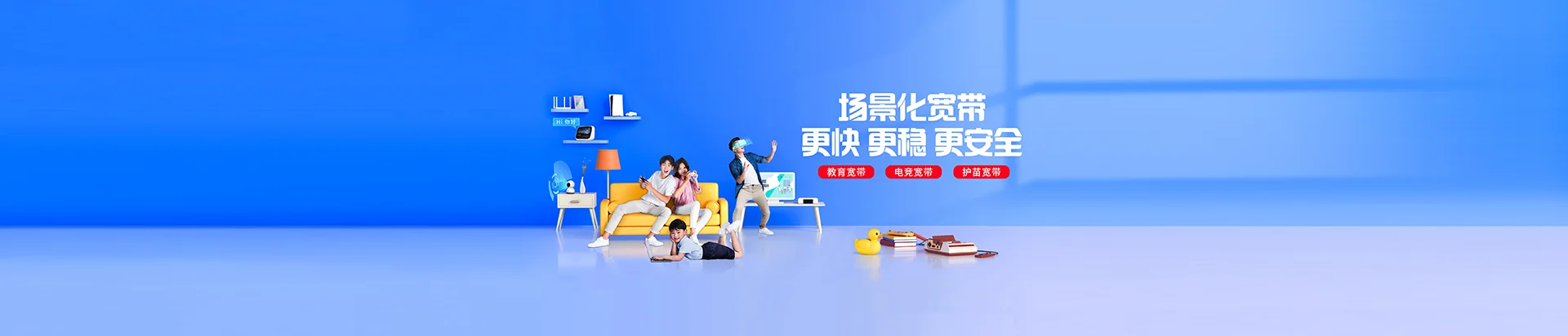 峨蔓移动宽带